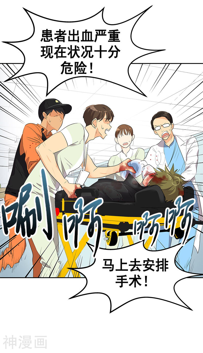 心有独钟韩漫全集-第94话 我的心意从未变无删减无遮挡章节图片 